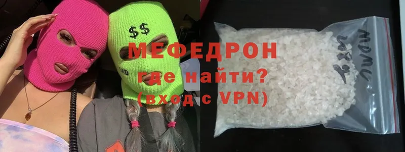 Мефедрон мяу мяу  OMG ССЫЛКА  Карталы  где найти  